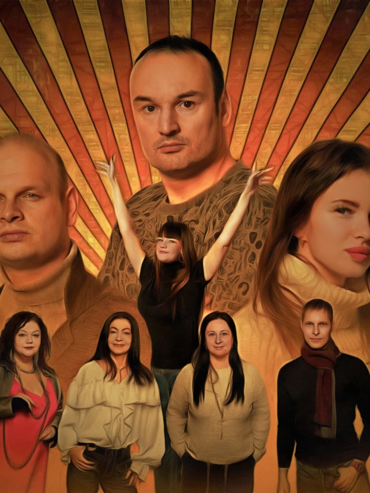 Комьюнити The Banda